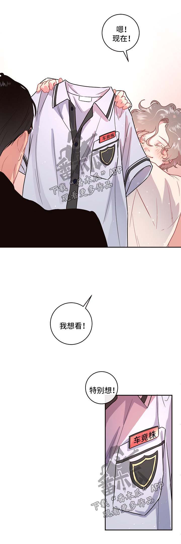美国大选生变漫画,第83章：【第三季】制服诱惑3图