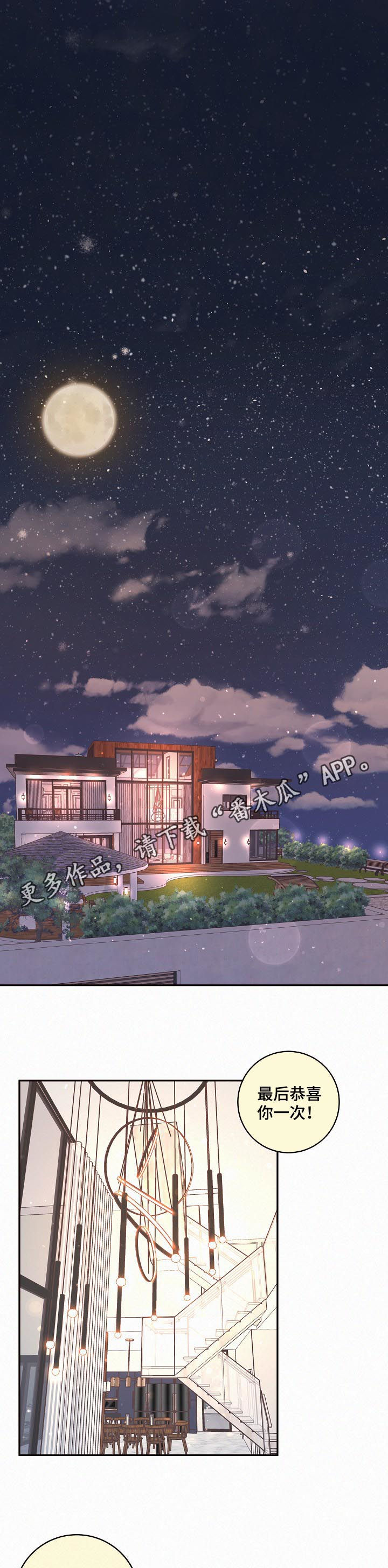 关税战局势再生变漫画,第128章：【番外】你去哪了1图