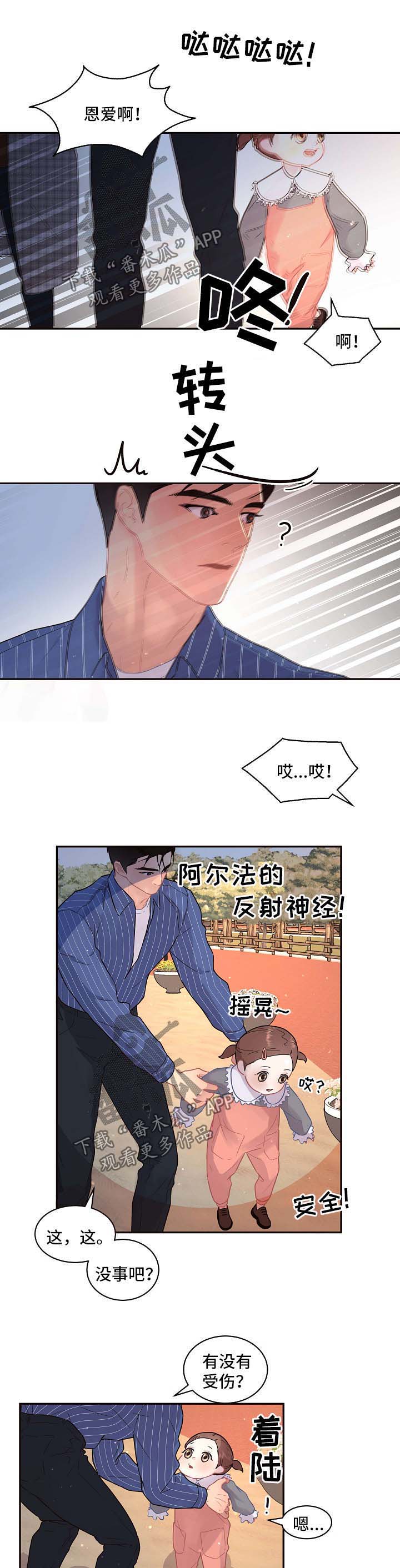 第109章：【第三季】冰淇淋4