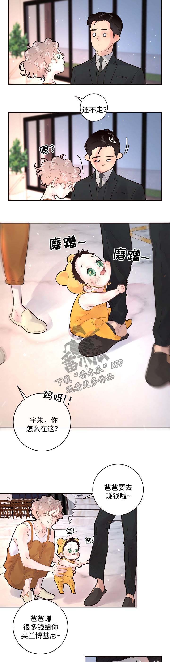 关税战局势再生变漫画,第122章：【第三季】出事4图