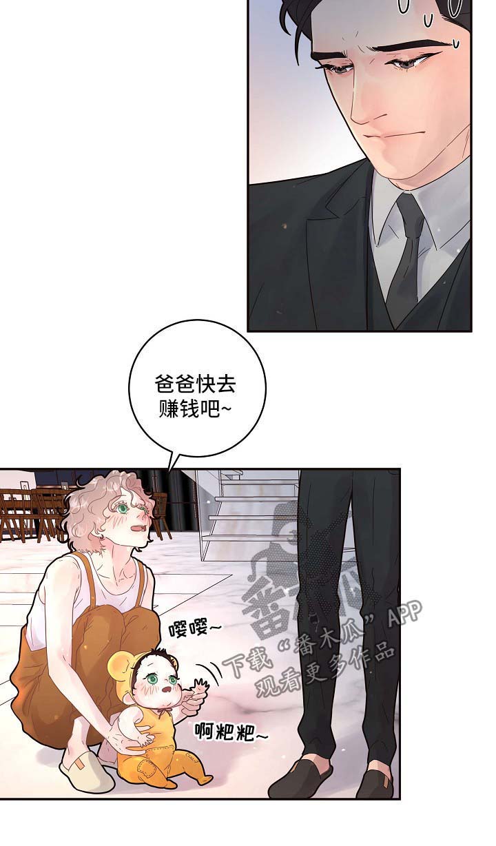 关税战局势再生变漫画,第122章：【第三季】出事5图
