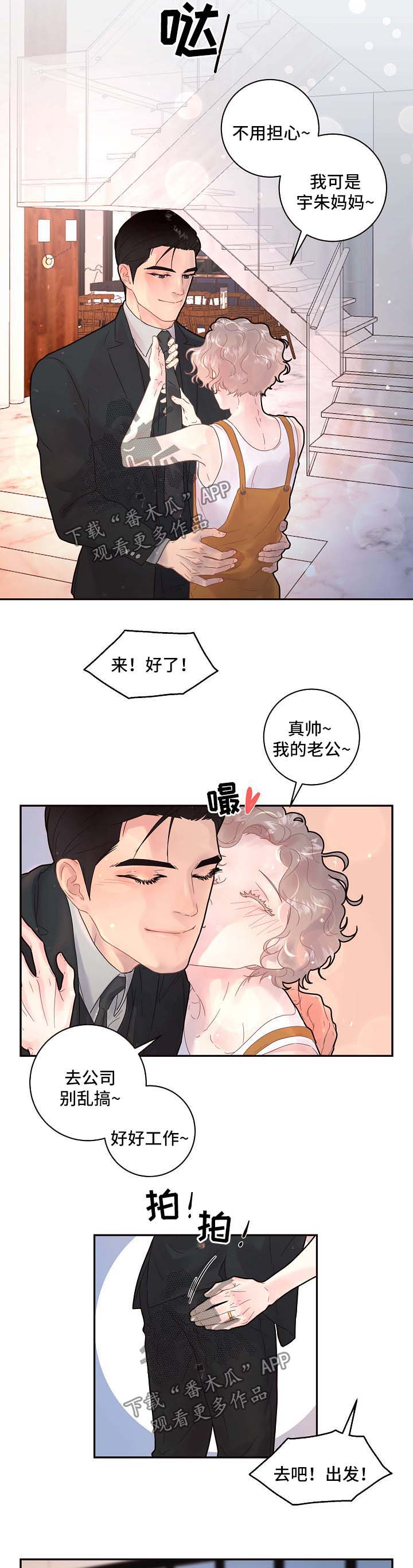 关税战局势再生变漫画,第122章：【第三季】出事3图