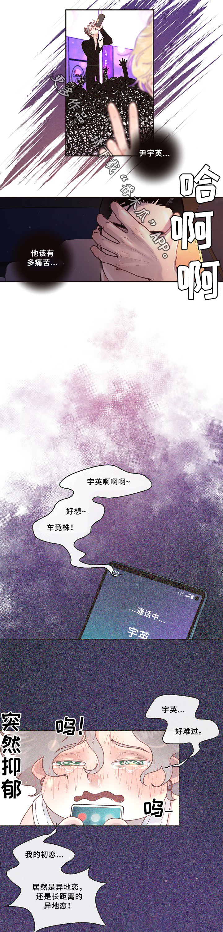 第57章：心声4