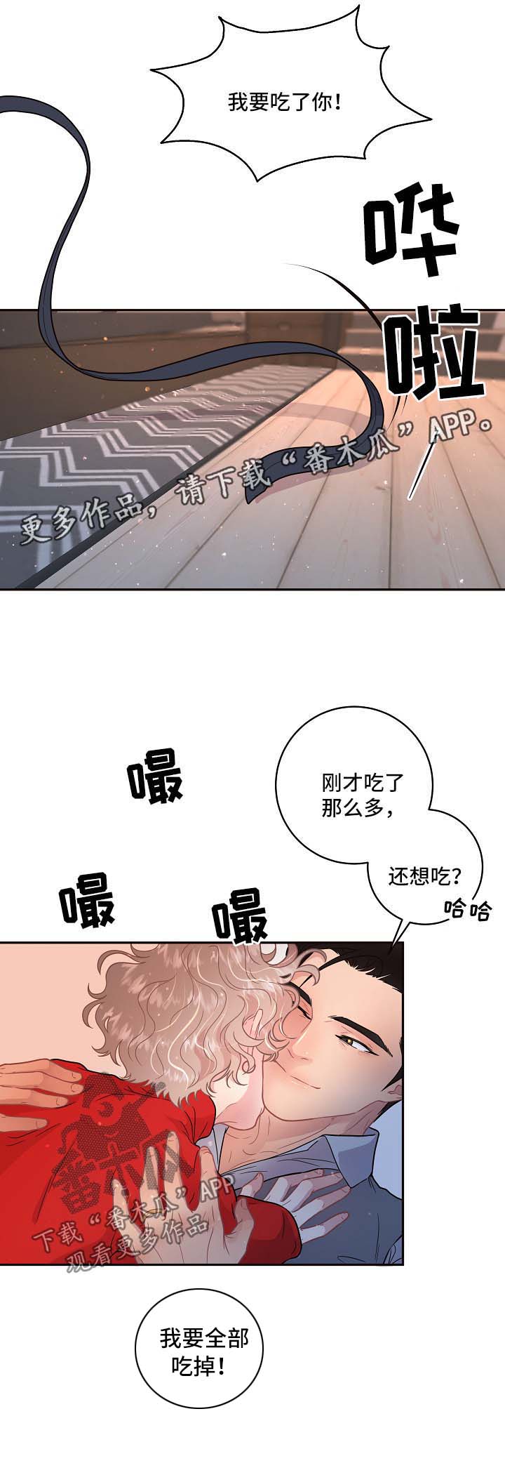 关税战局势再生变漫画,第100章：【第三季】太阳与月亮3图