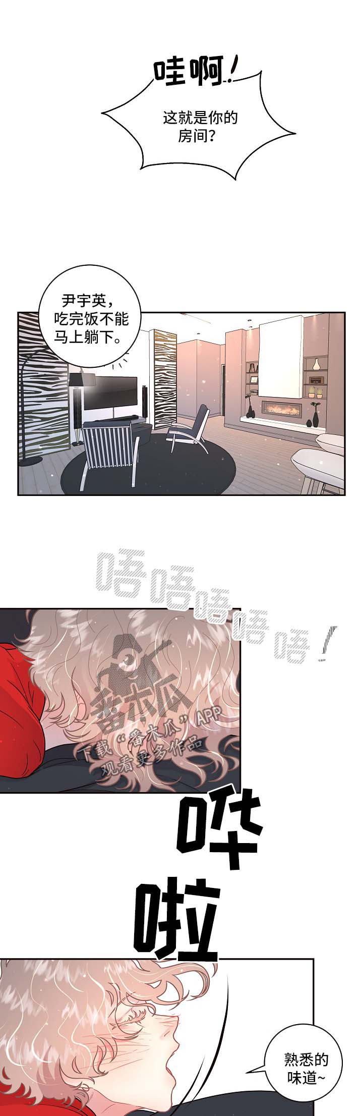 关税战局势再生变漫画,第100章：【第三季】太阳与月亮1图