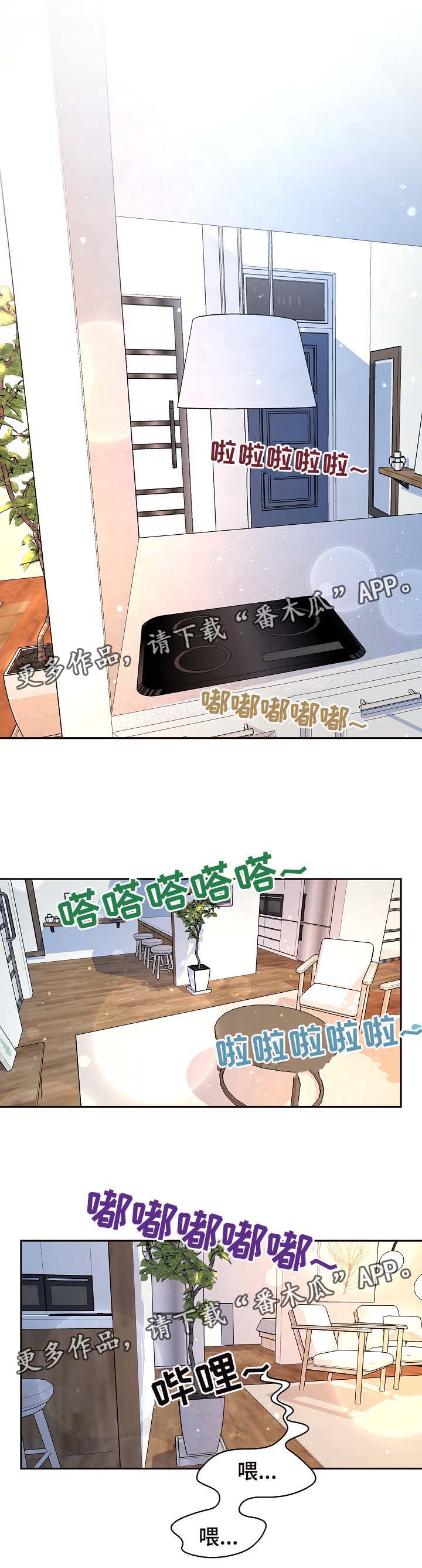 关税战局势再生变漫画,第47章：酒后吐真言1图