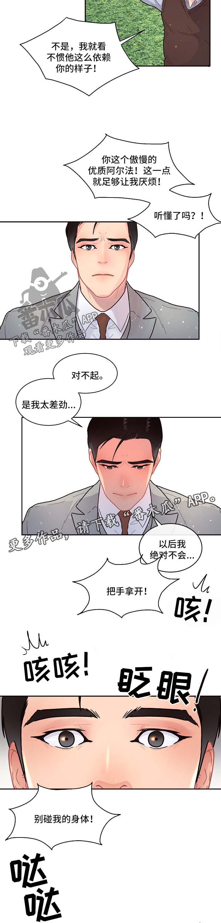 美国大选生变漫画,第92章：【第三季】晕倒2图