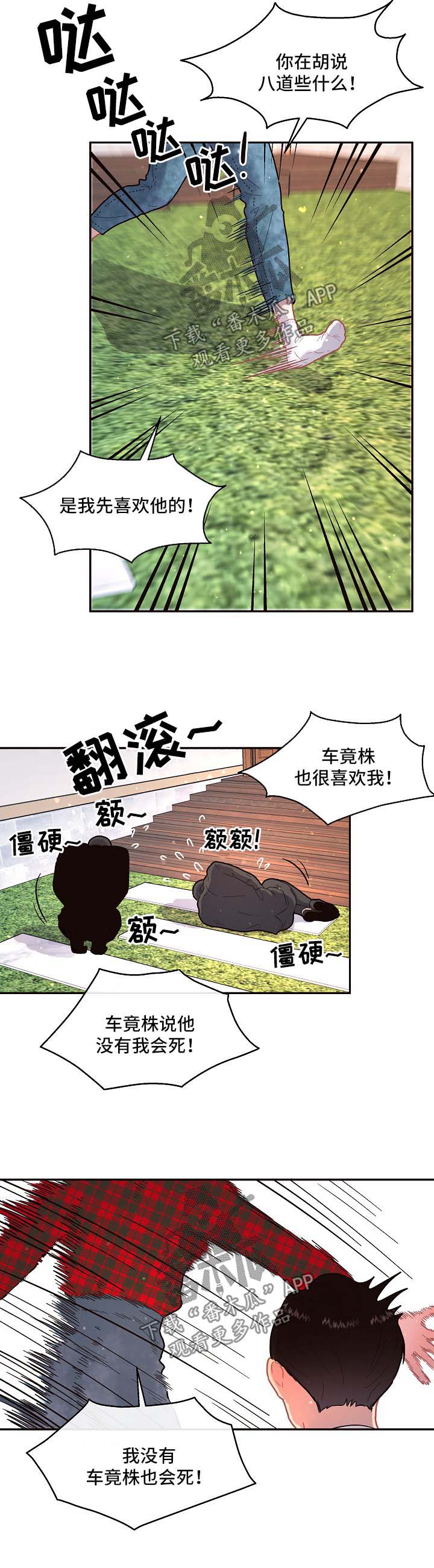 美国大选生变漫画,第92章：【第三季】晕倒3图