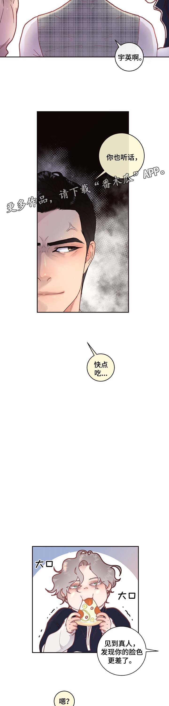 美国大选生变漫画,第44章：一起吃饭4图