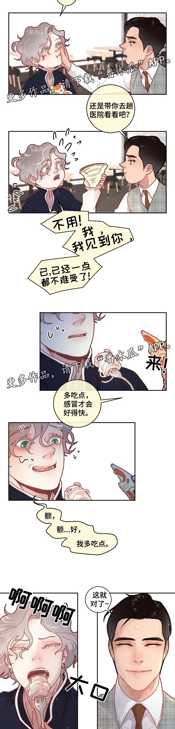 美国大选生变漫画,第44章：一起吃饭5图