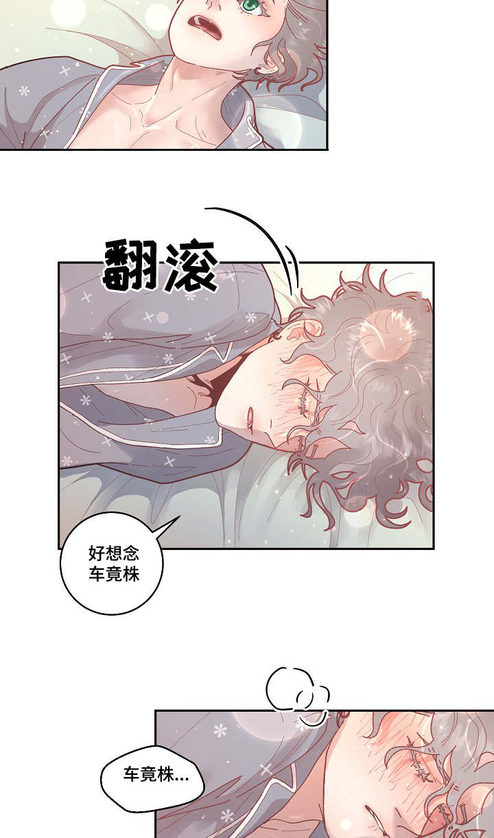 关税战局势再生变漫画,第31章：见到你太高兴了5图