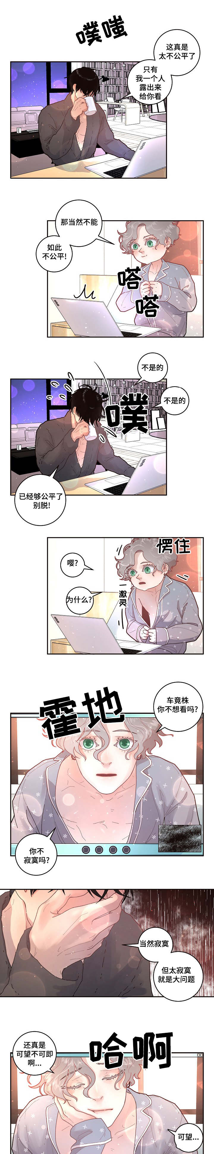 关税战局势再生变漫画,第31章：见到你太高兴了1图