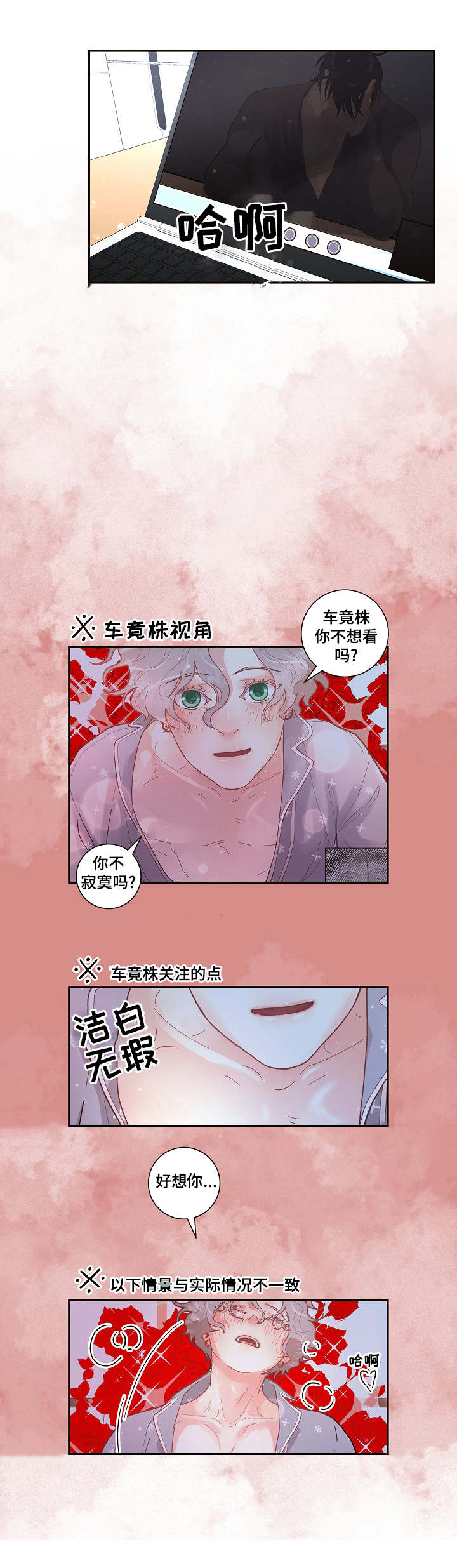 关税战局势再生变漫画,第31章：见到你太高兴了3图