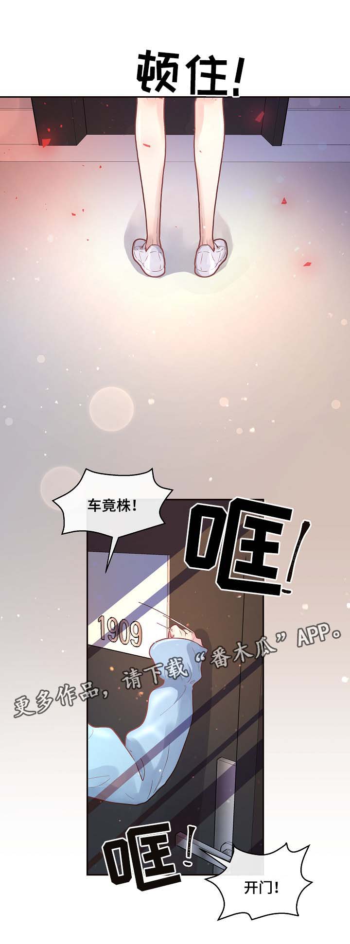 美国大选生变漫画,第70章：害怕失去理智3图