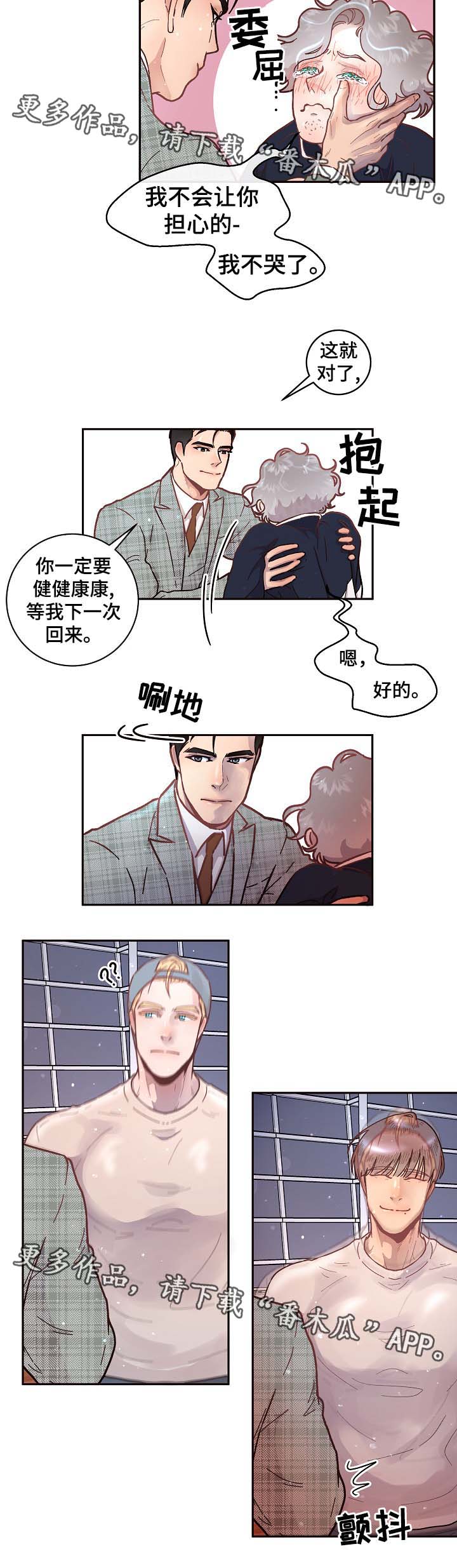 省编办彭旭漫画,第46章：离开3图