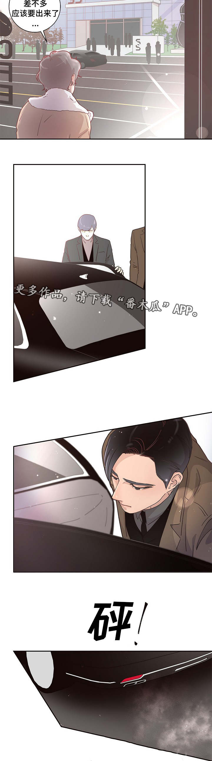中朝关系恐生变漫画,第6章：调查2图