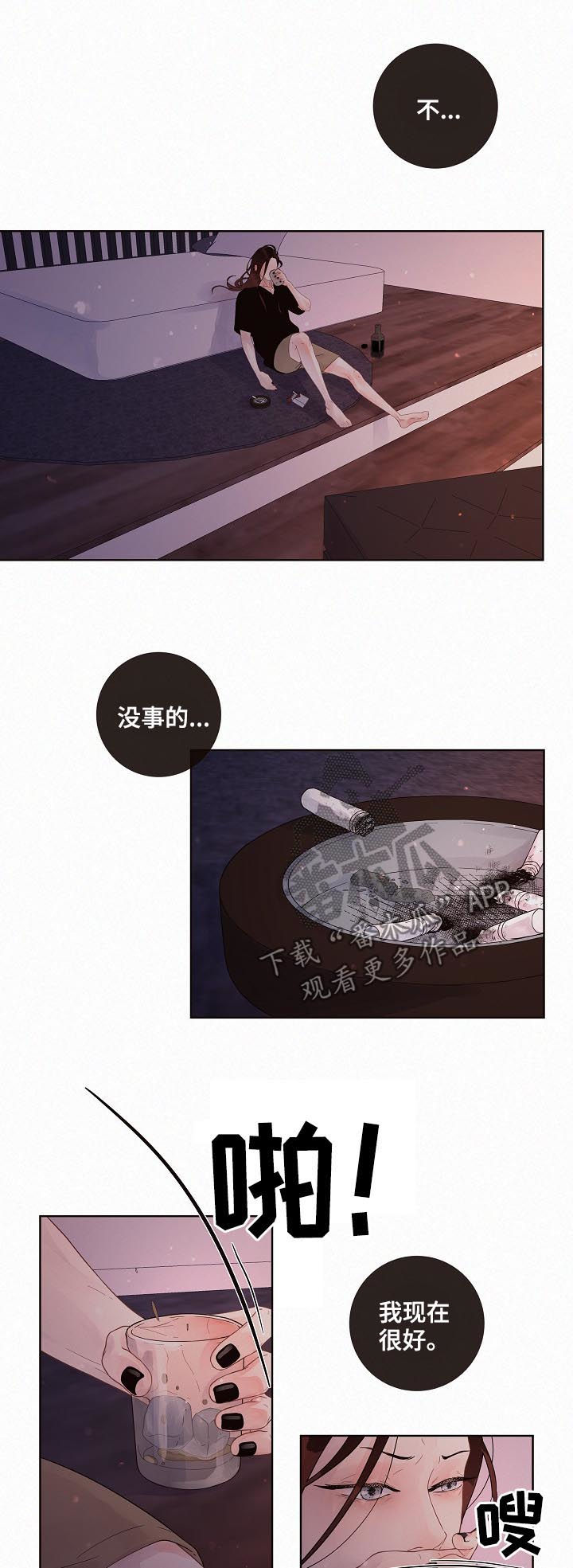 第133章：【番外】没朋友4