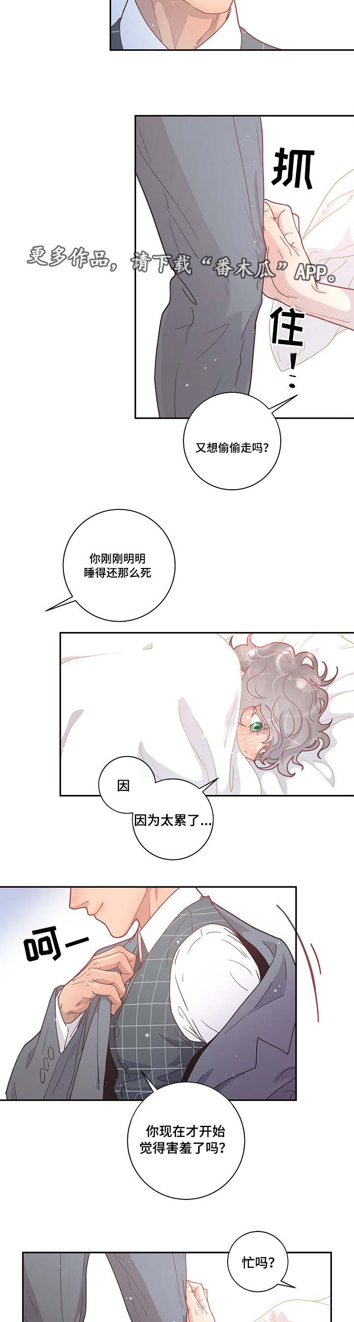 关税战局势再生变漫画,第12章：答复呢2图