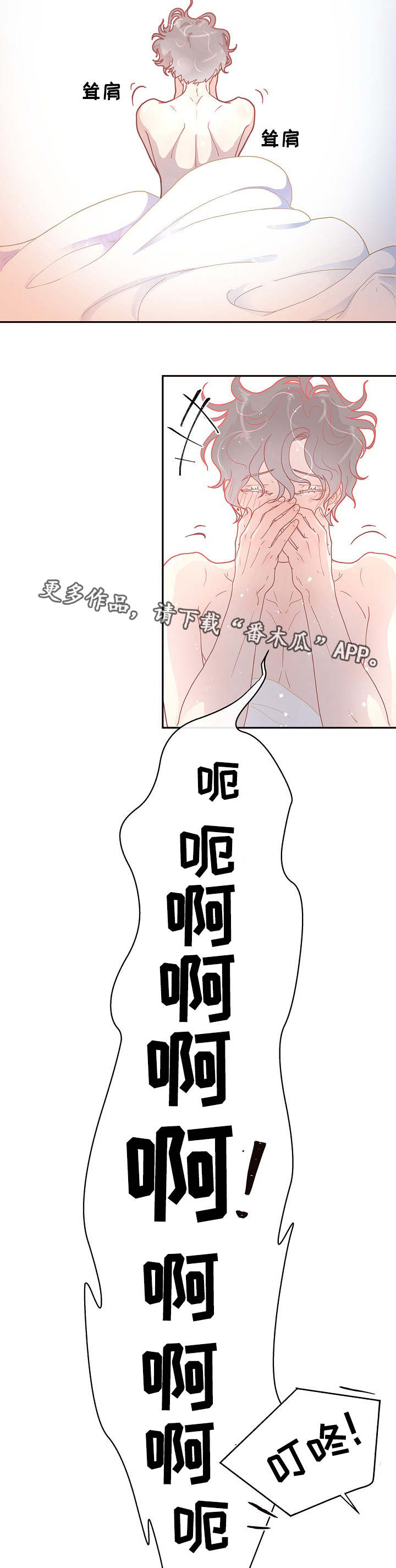 关税战局势再生变漫画,第12章：答复呢5图
