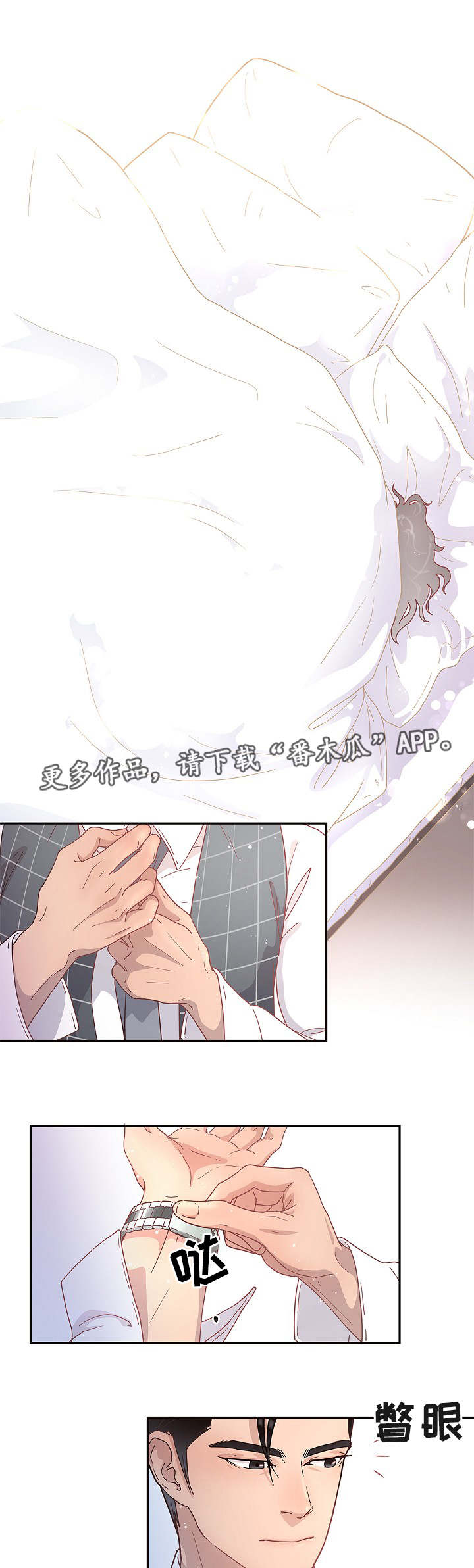关税战局势再生变漫画,第12章：答复呢1图