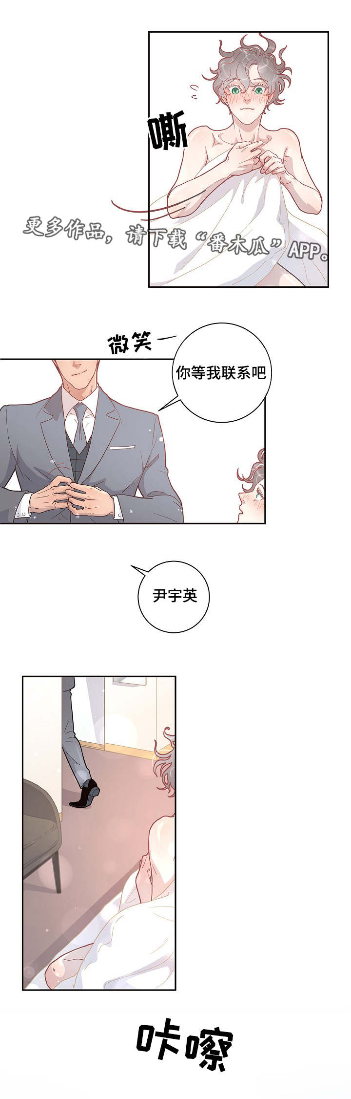 关税战局势再生变漫画,第12章：答复呢4图