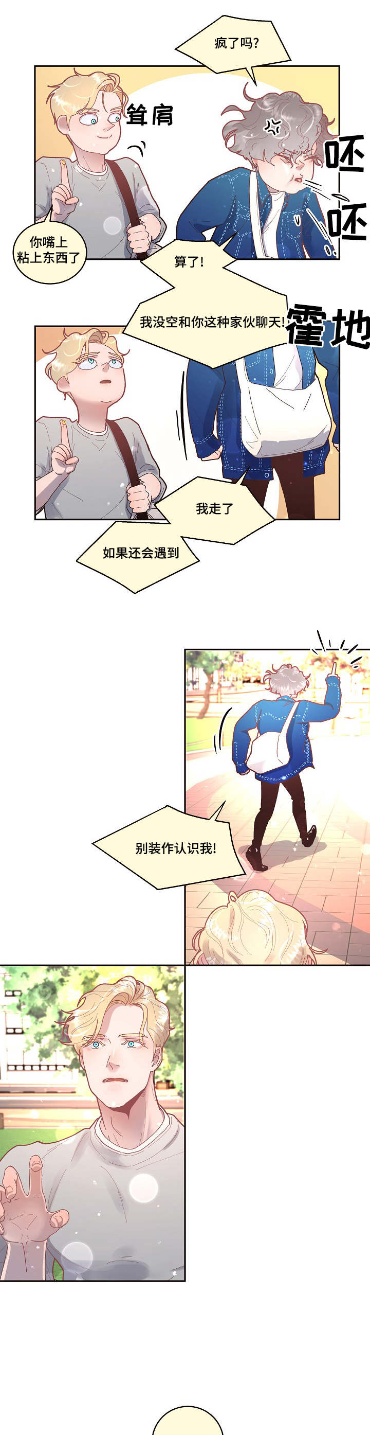 美国大选生变漫画,第30章：美好的景象1图