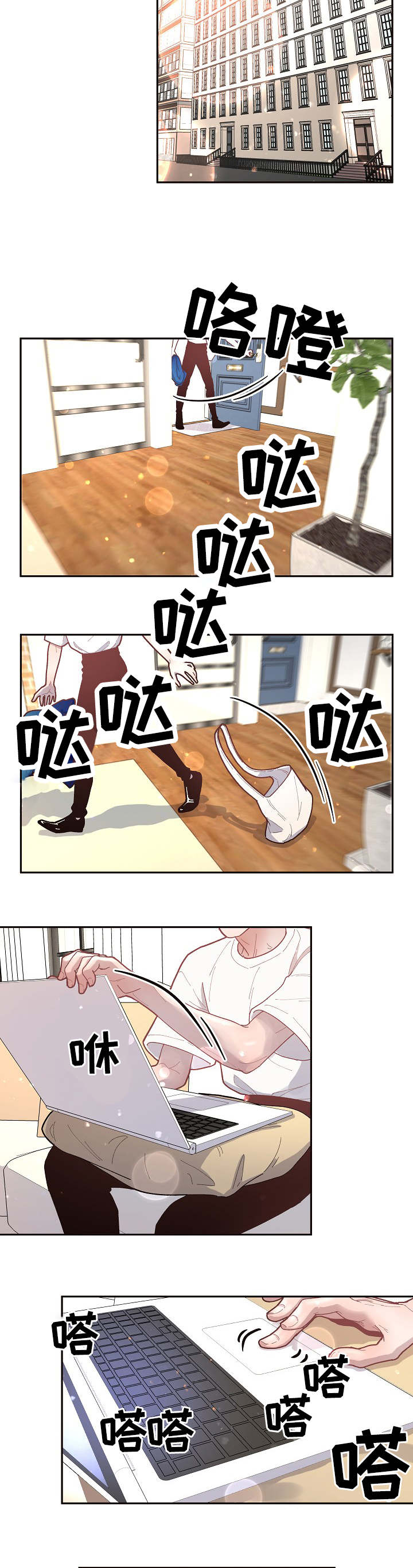 美国大选生变漫画,第30章：美好的景象4图