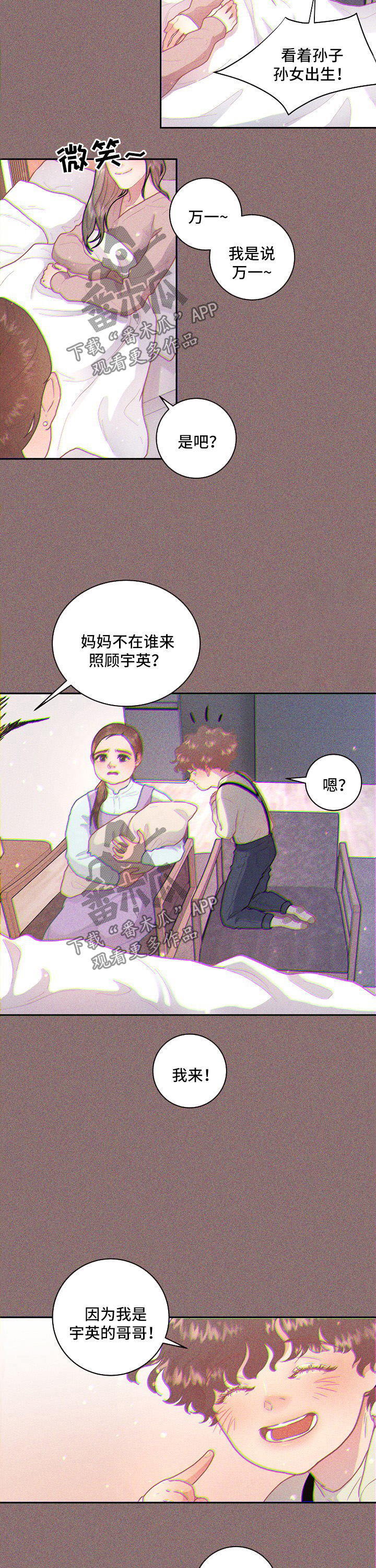 关税战局势再生变漫画,第89章：【第三季】长胖了5图
