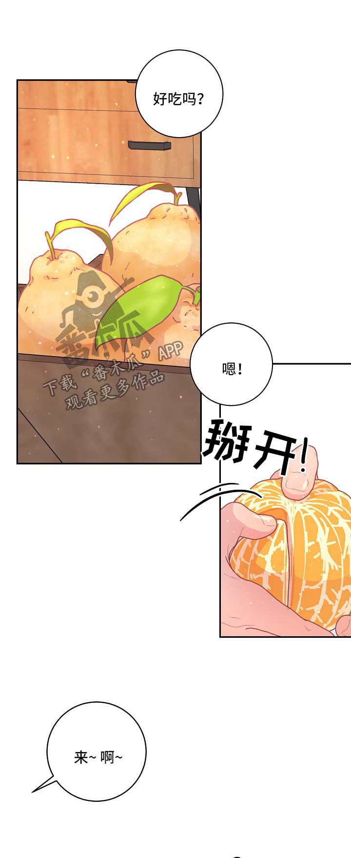 关税战局势再生变漫画,第89章：【第三季】长胖了1图
