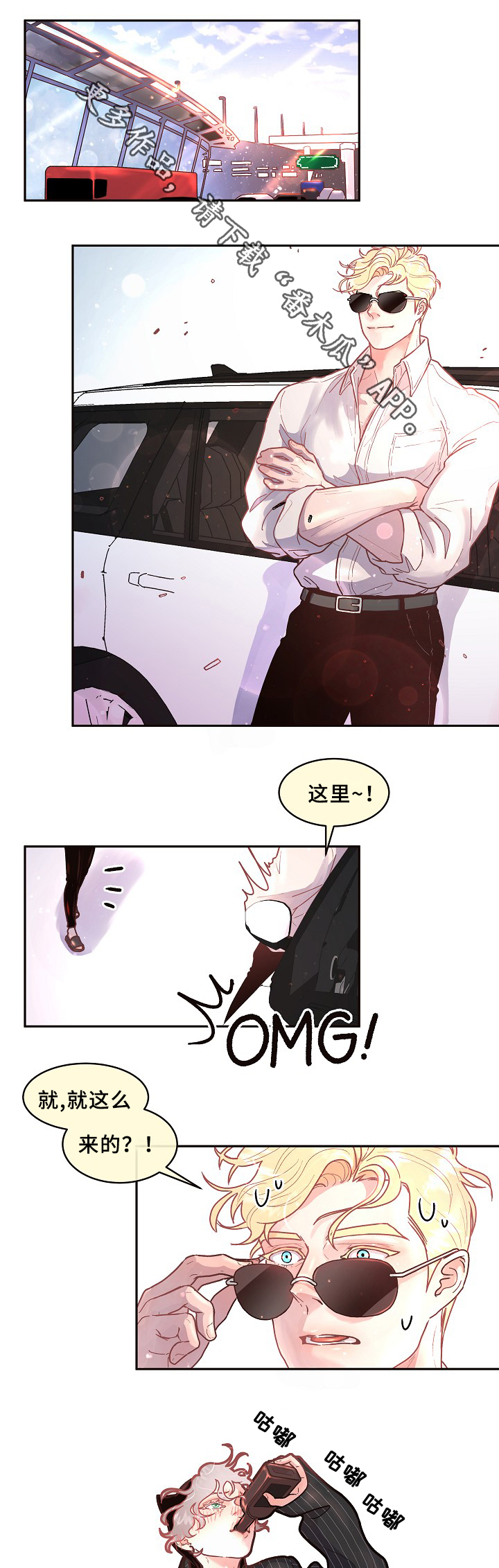 美国大选生变漫画,第54章：后悔3图