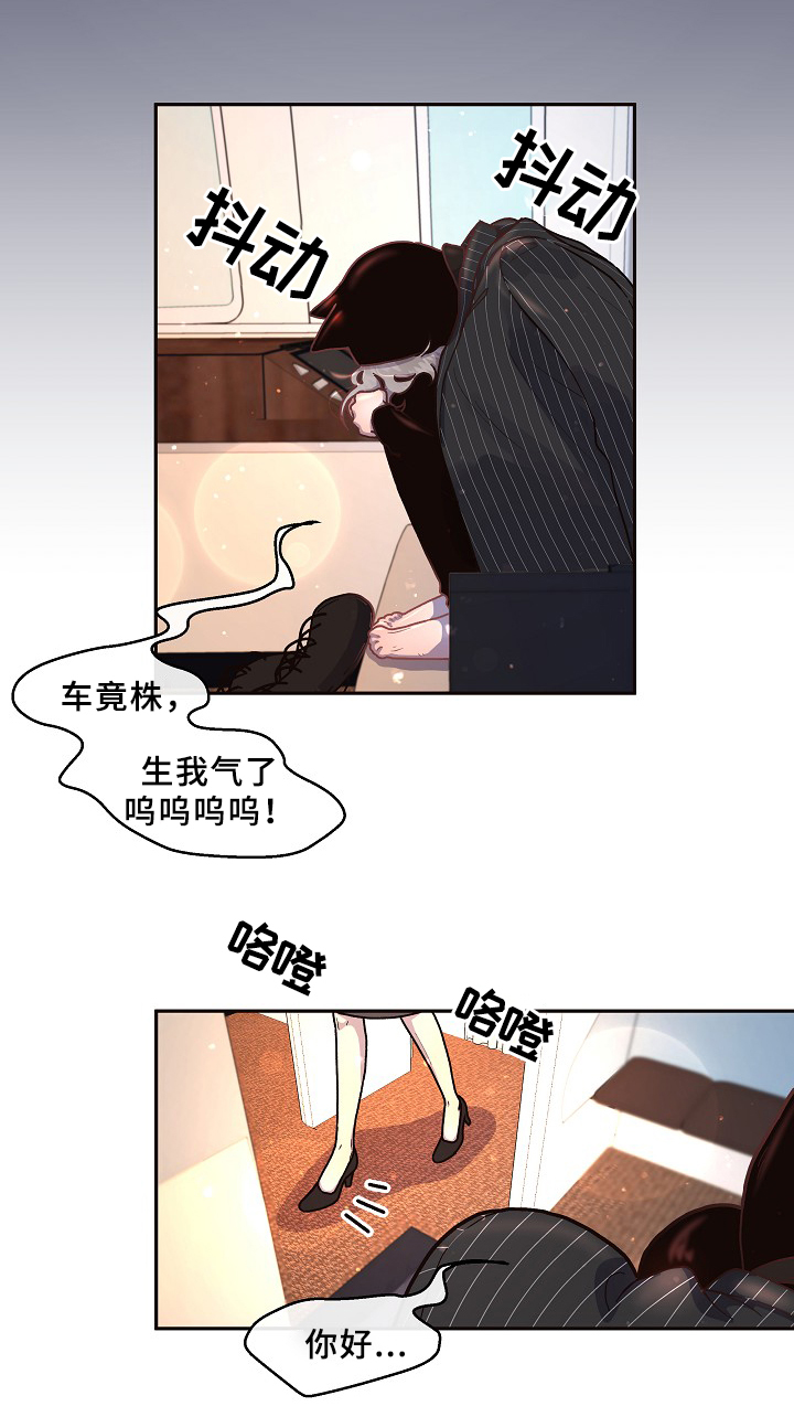 美国大选生变漫画,第54章：后悔1图