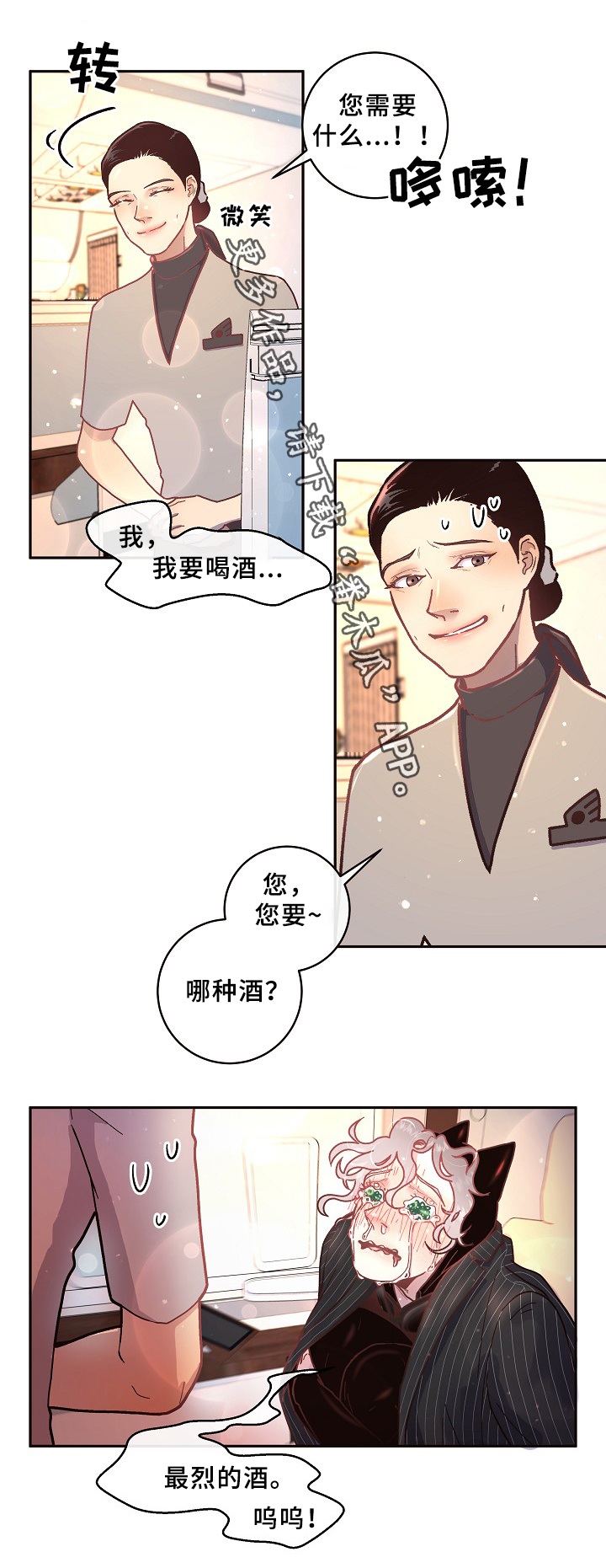 美国大选生变漫画,第54章：后悔2图