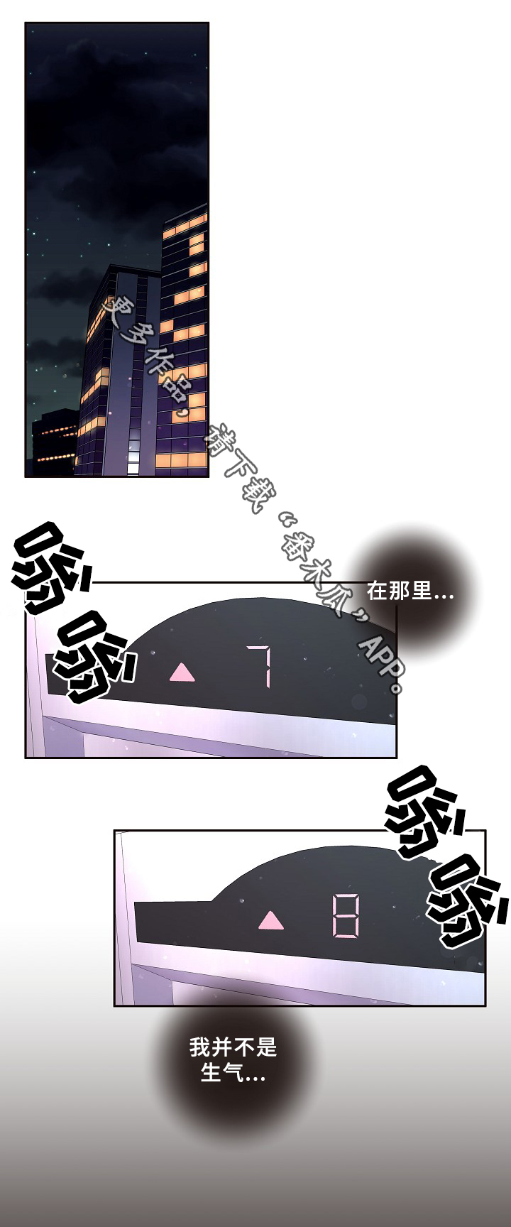美国大选生变漫画,第54章：后悔5图