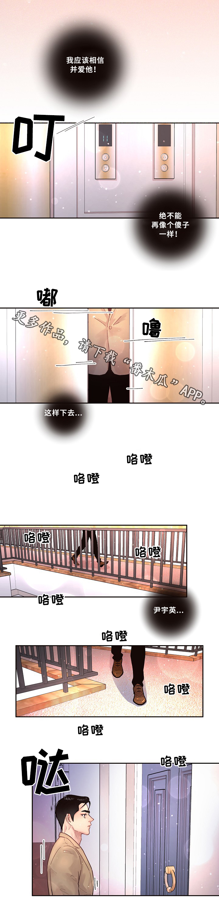 关税战局势再生变漫画,第58章：冲动一刻4图