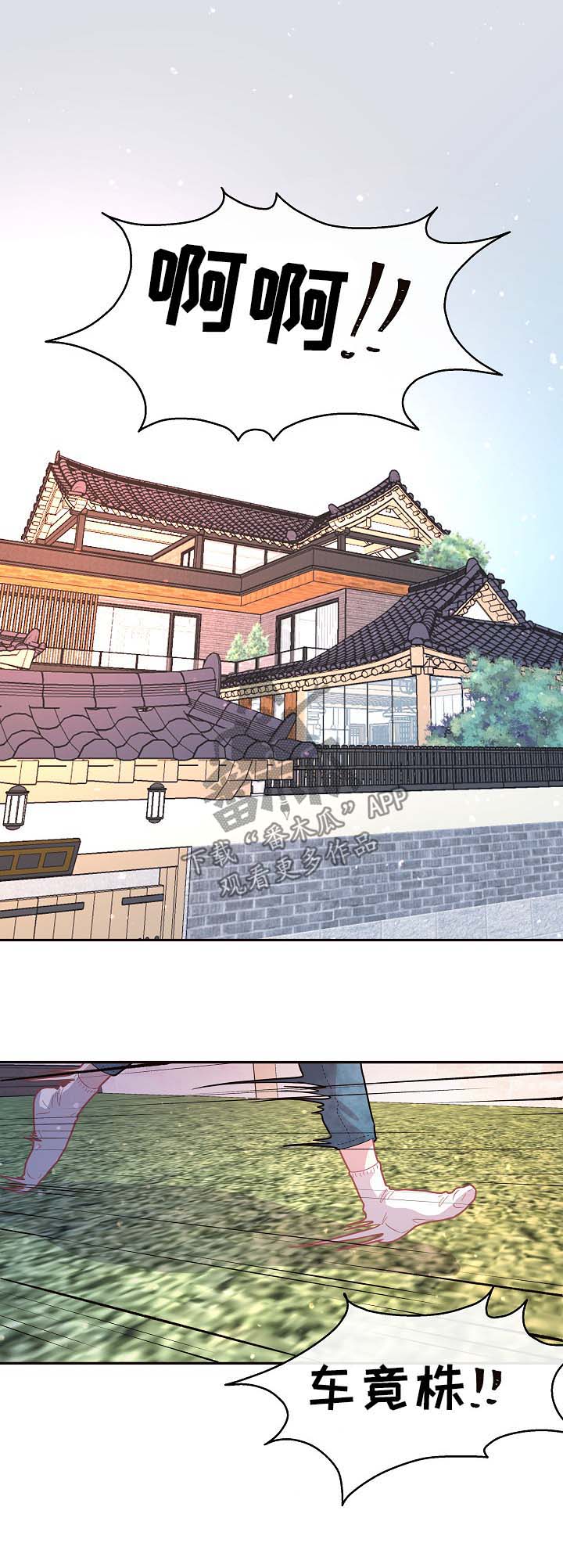 关税战局势再生变漫画,第93章：【第三季】怀孕的消息1图