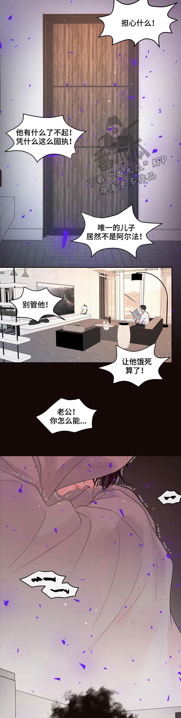 生变意思漫画,第129章：【番外】不是大叔2图