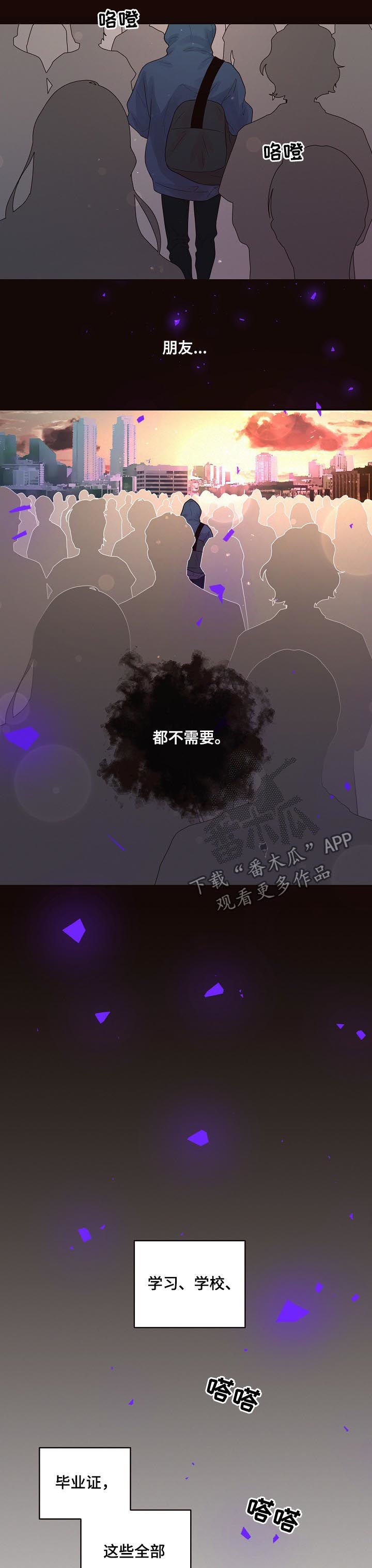 生变意思漫画,第129章：【番外】不是大叔4图