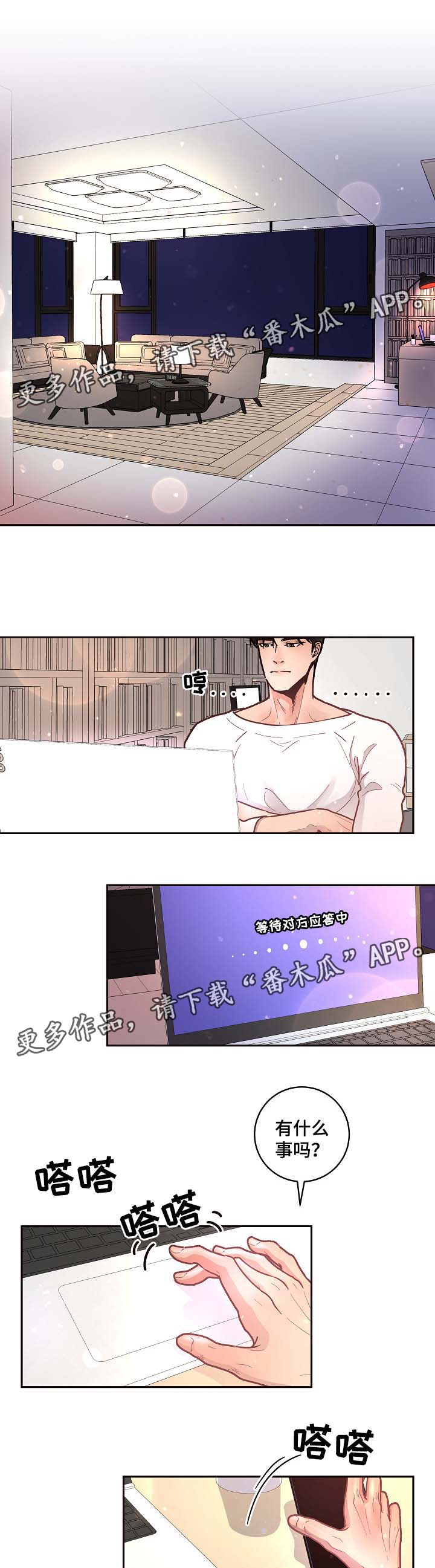 美国大选生变漫画,第41章：电话1图