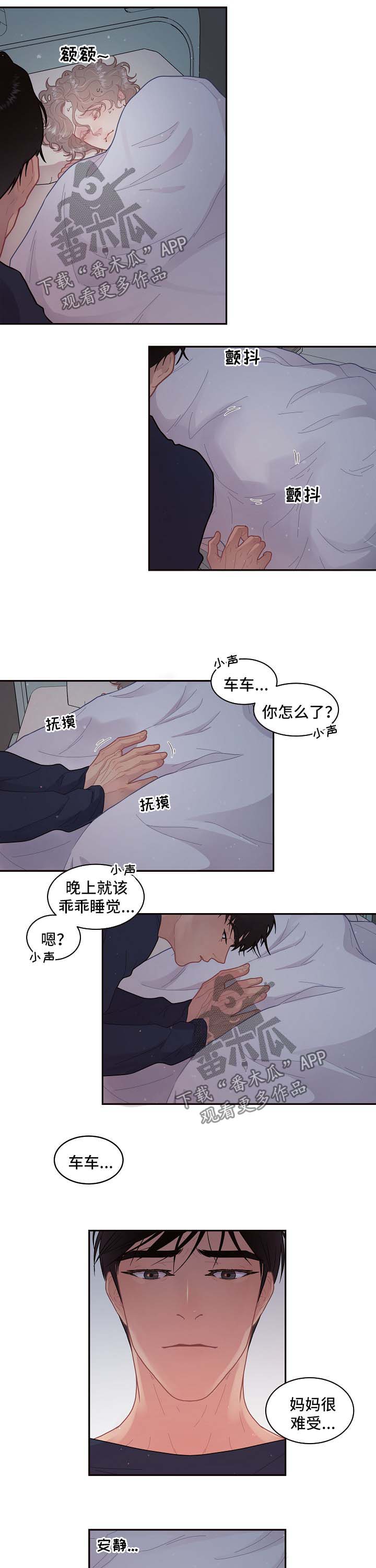 关税战局势再生变漫画,第111章：【第三季】名字2图