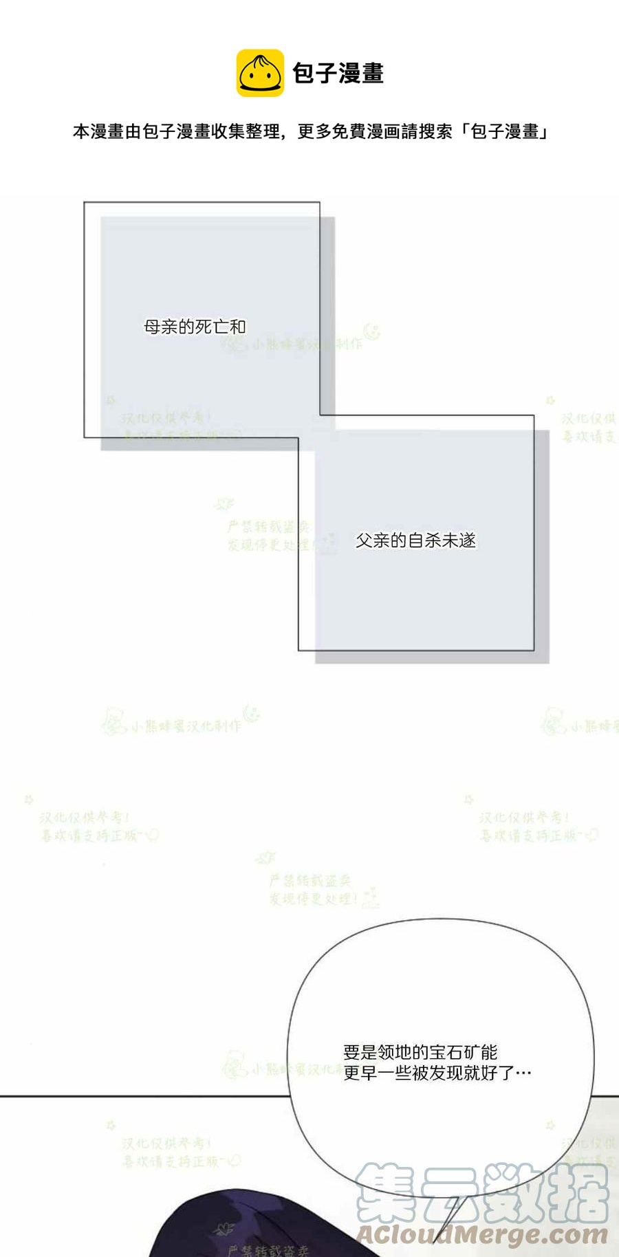 第27话3