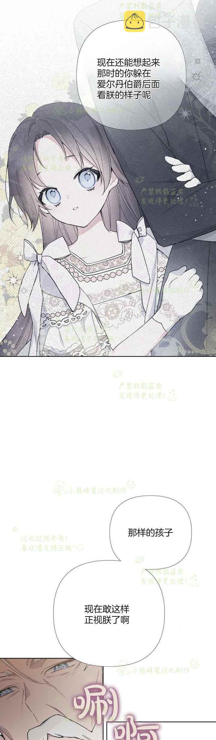 第17话3