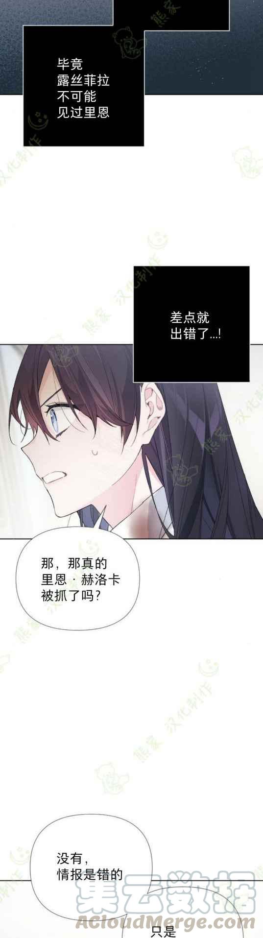 第11话4