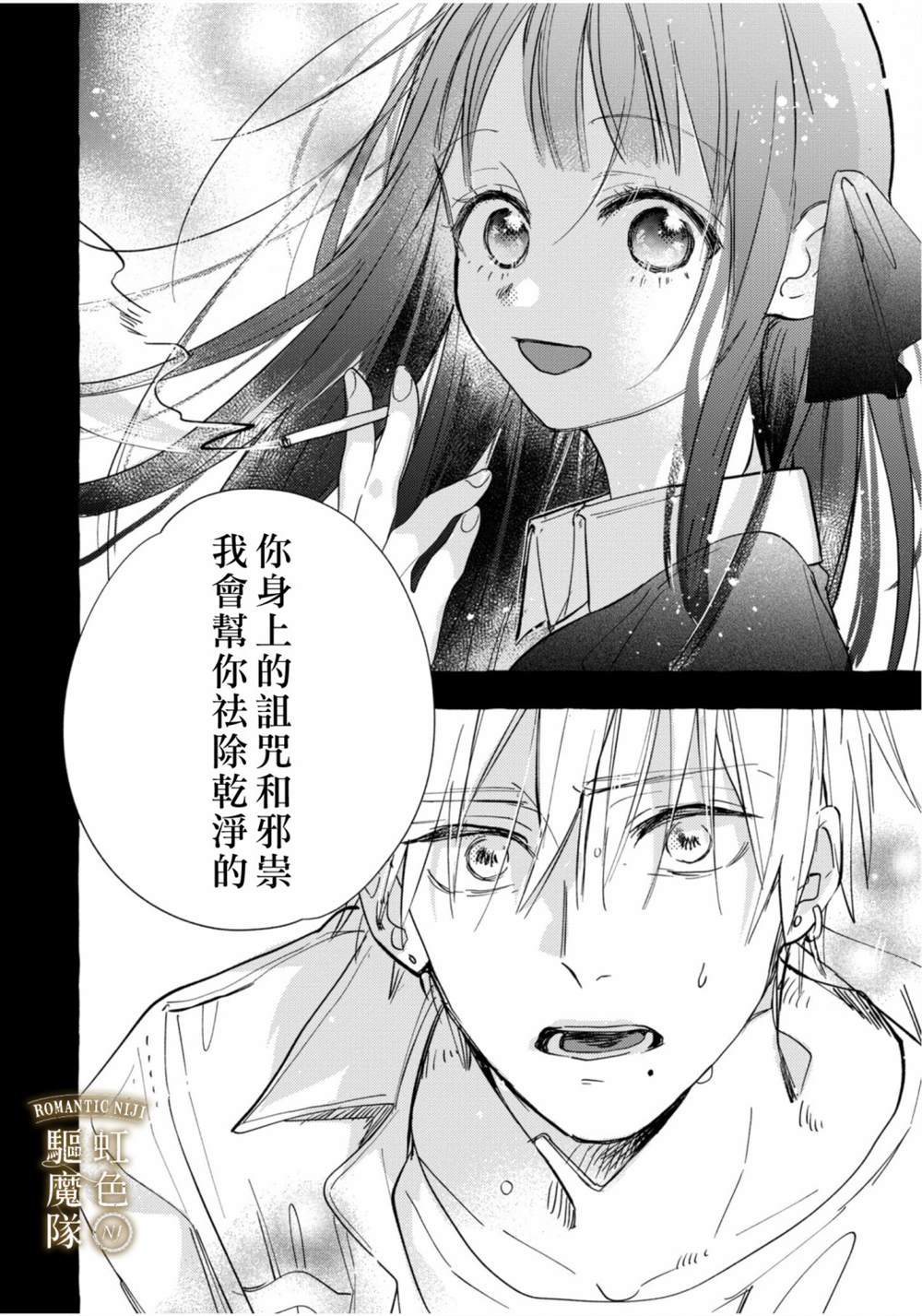 第1话2