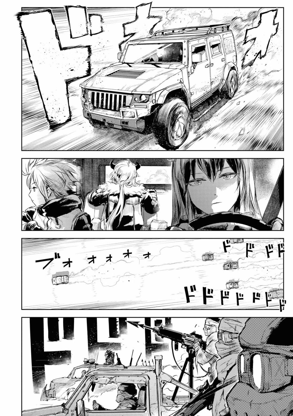 明日方舟标题合集漫画,03卷02话3图
