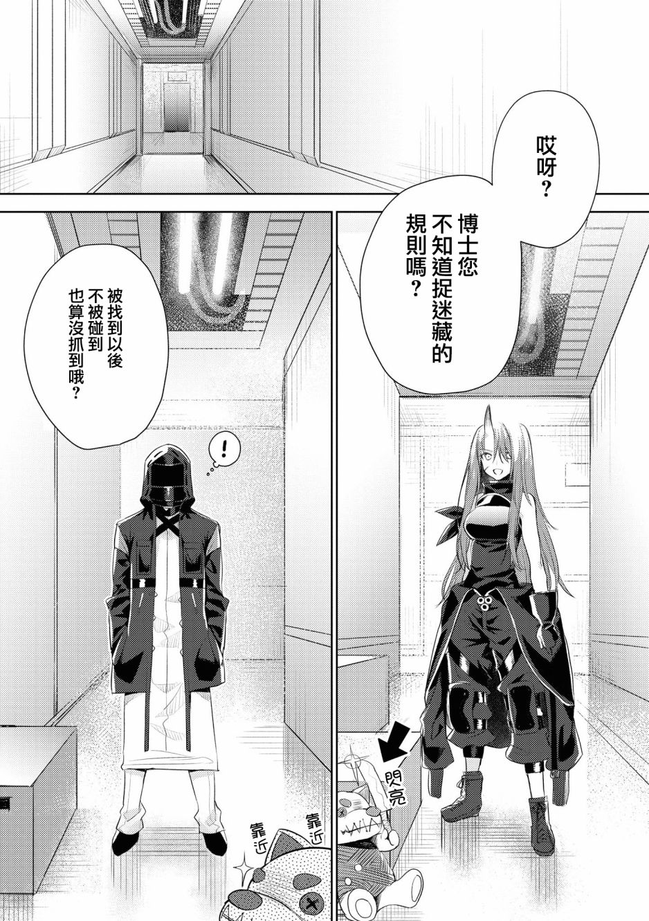 明日方舟标题合集漫画,03卷04话5图