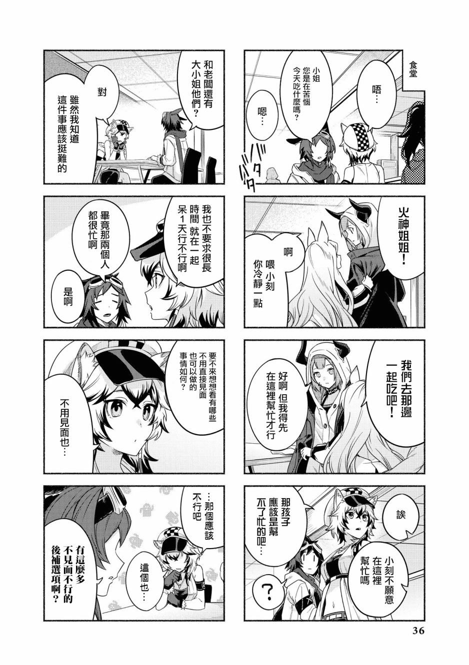 03卷03话1