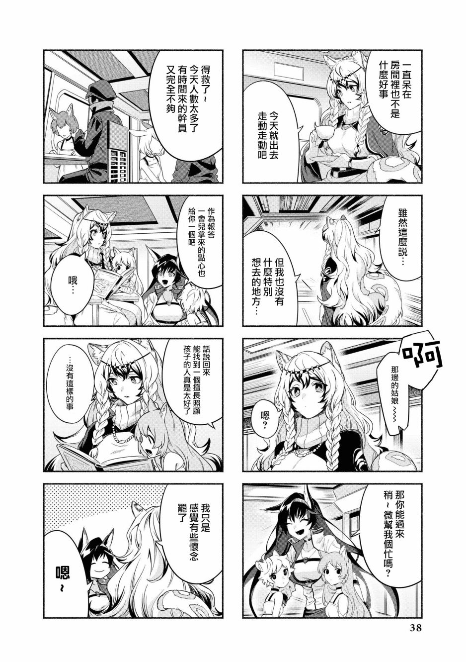 03卷03话3
