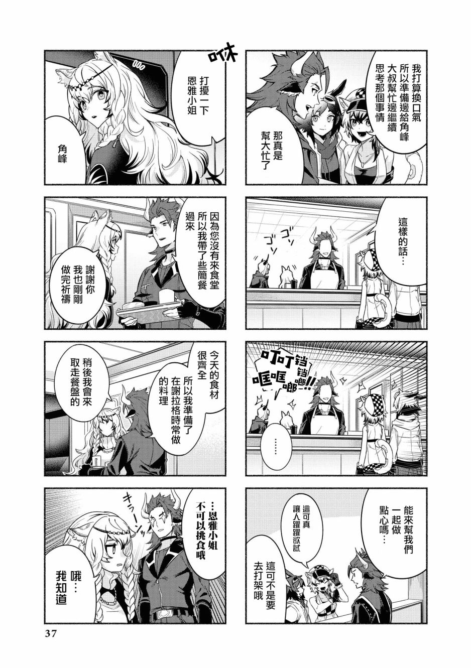 03卷03话2