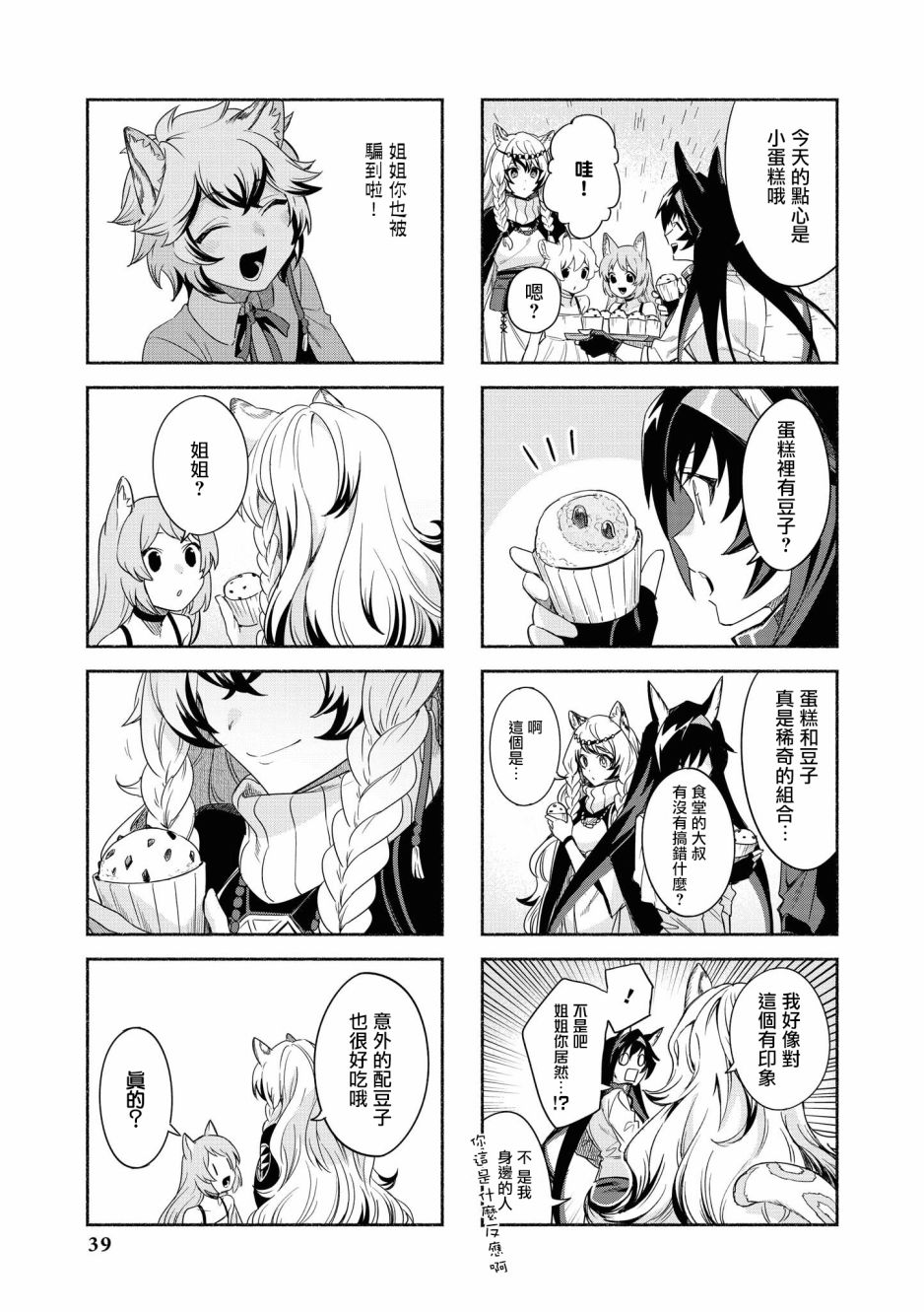 03卷03话4