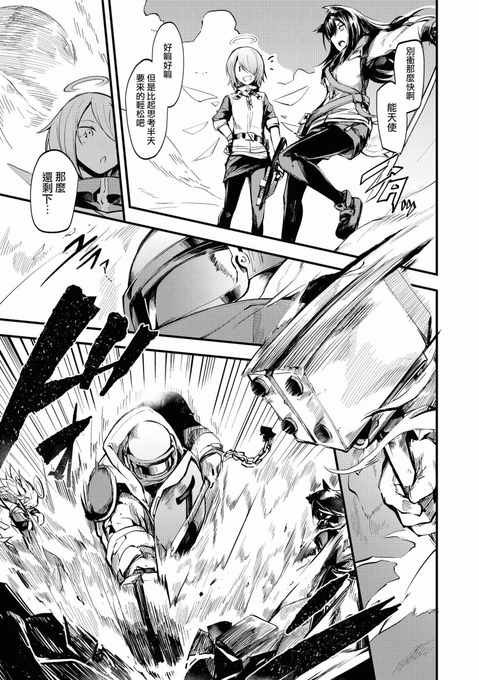 明日方舟标题合集漫画,第5话某家物流公司的一天5图